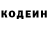 Кодеиновый сироп Lean Purple Drank Fisking Meh