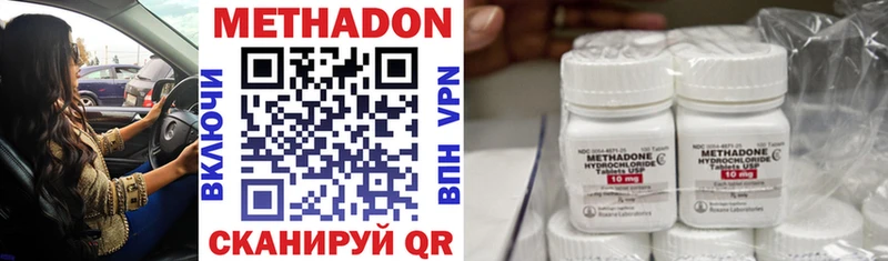 МЕТАДОН VHQ  МЕГА   Черноголовка 